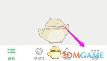 seetong播放設(shè)置調(diào)整方法