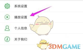 seetong播放設(shè)置調(diào)整方法