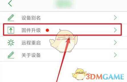 Seetong固件升級