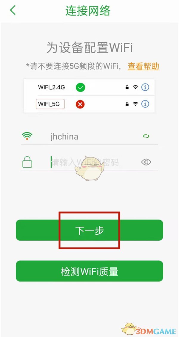 《seetong》監(jiān)控連接網絡方法