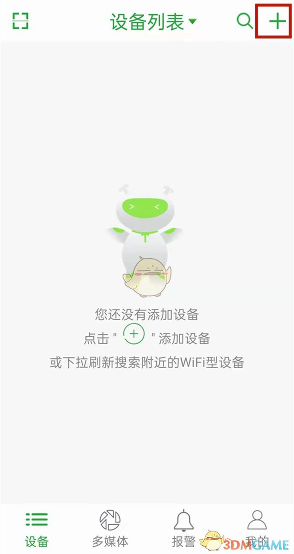 《seetong》監(jiān)控連接網絡方法