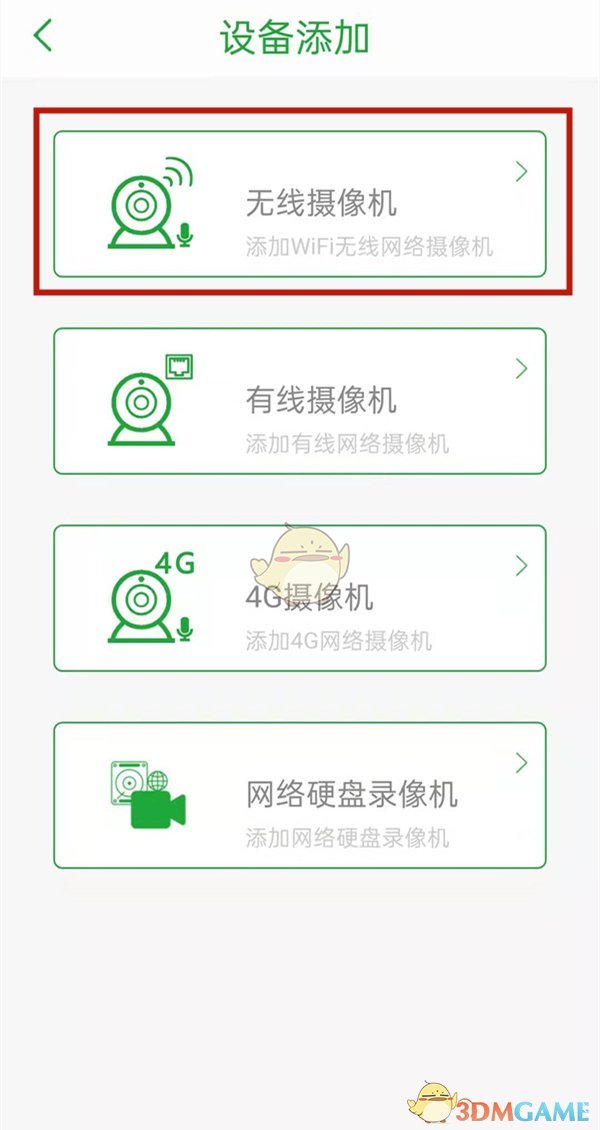 《seetong》監(jiān)控連接網絡方法