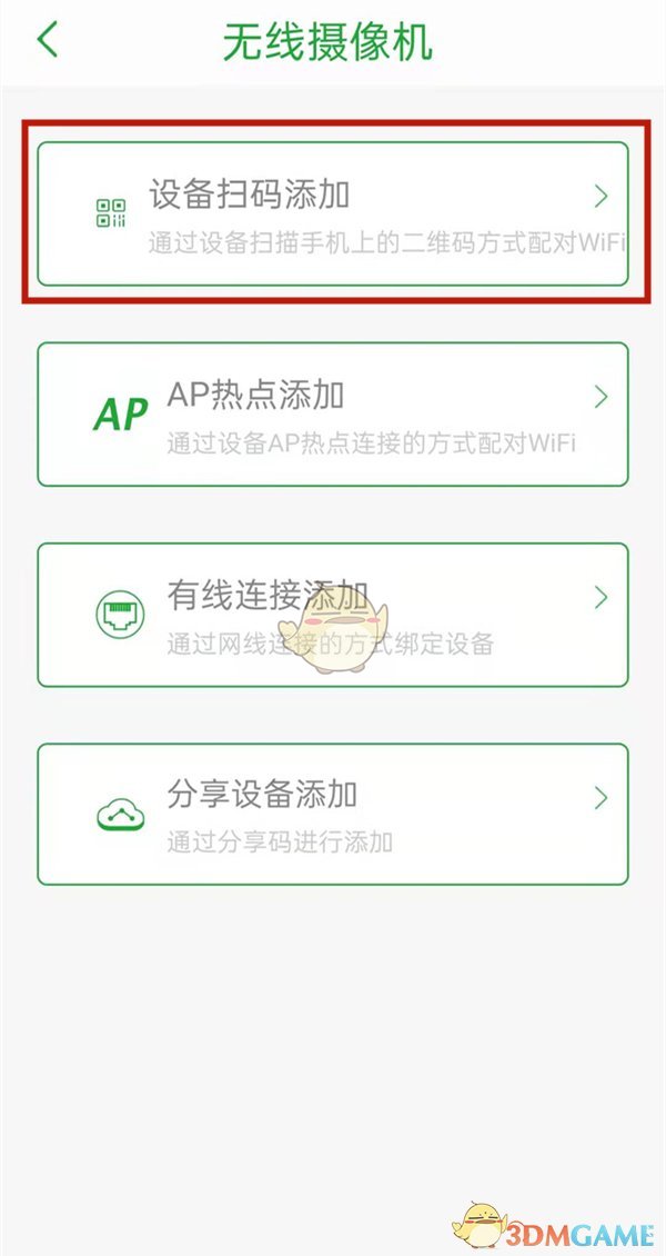 《seetong》監(jiān)控連接網絡方法
