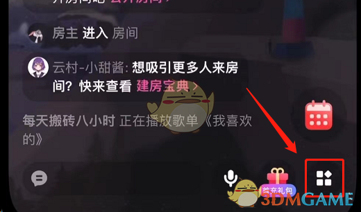 網(wǎng)易云音樂耳返關(guān)閉操作