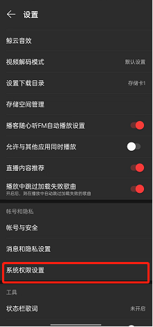 權(quán)限設(shè)置步驟
