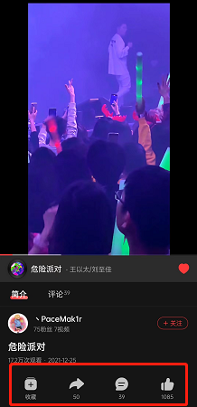 《網(wǎng)易云音樂(lè)》歌曲相關(guān)視頻查看方法