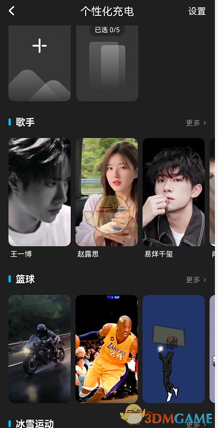 酷狗音樂(lè)充電動(dòng)效設(shè)置方法