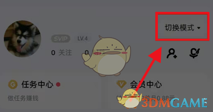 《酷狗音樂》切換模式方法