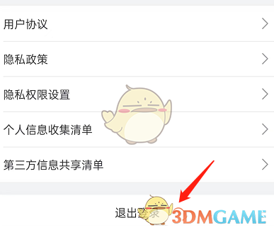 《嗶哩嗶哩》左上角短視頻關閉方法