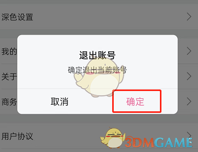 《嗶哩嗶哩》左上角短視頻關閉方法