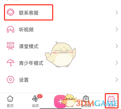 《嗶哩嗶哩》測試播放速度方法