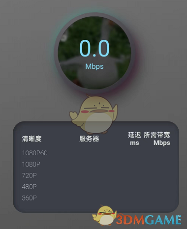 《嗶哩嗶哩》測試播放速度方法