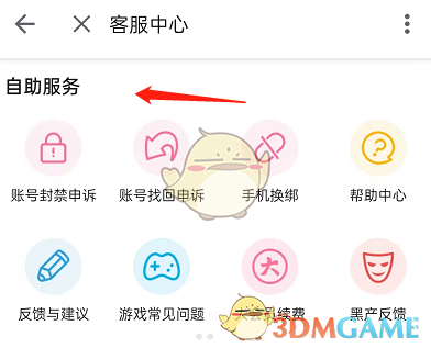 《嗶哩嗶哩》測試播放速度方法