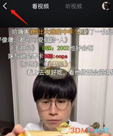 《嗶哩嗶哩》短視頻模式入口