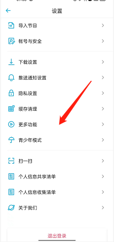 《小宇宙》默認通知欄樣式設(shè)置方法