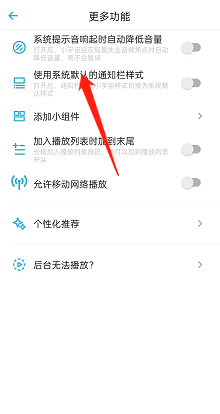 《小宇宙》默認通知欄樣式設(shè)置方法