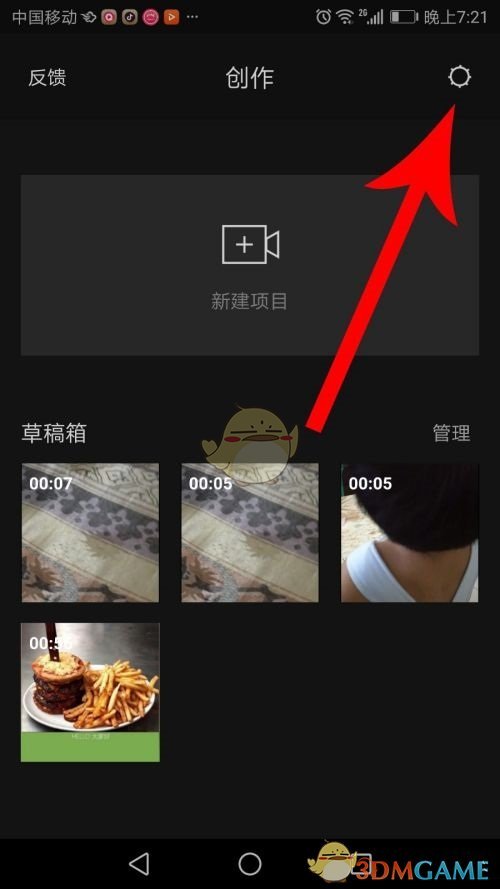 如何關閉剪映自動添加片尾功能