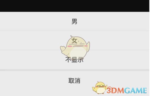 《剪映》修改性別方法