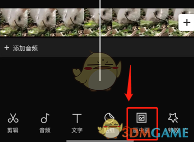 剪映混合模式設(shè)置教程