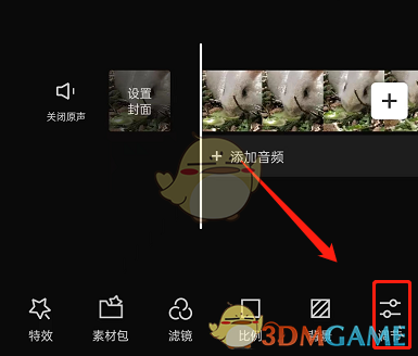 《剪映》RGB曲線設(shè)置方法