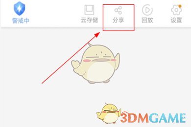 《有看頭》取消分享設(shè)備方法