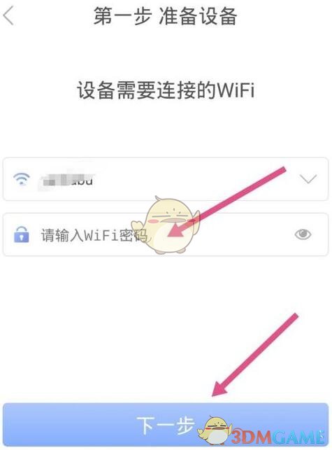 有看頭APP添加設(shè)備操作