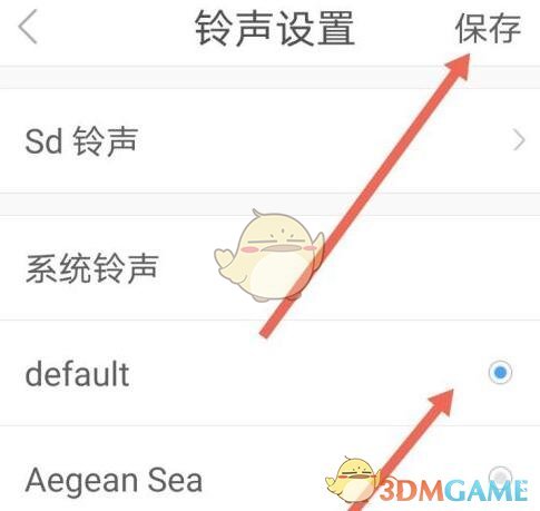 有看頭更改報(bào)警鈴聲教程