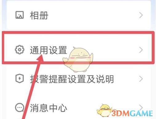 關(guān)閉報(bào)警錄制功能方法