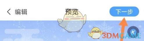 《美篇》制作發(fā)布相冊方法