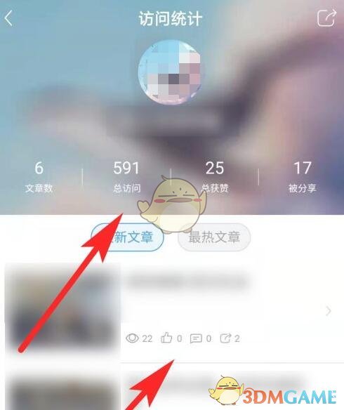 美篇訪問量查看方法