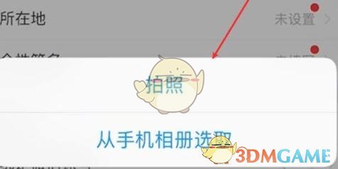 美篇頭像更換方法