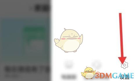 美篇修改密碼步驟