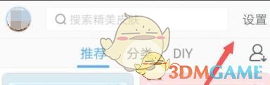 《QQ輸入法》自動添加空格設置方法