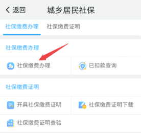 《我的南京》幫家人交社保方法