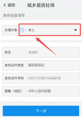 《我的南京》幫家人交社保方法