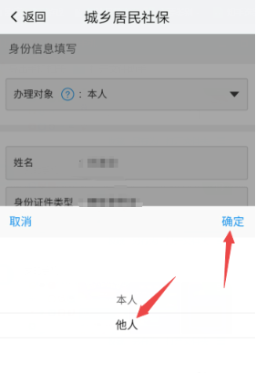 《我的南京》幫家人交社保方法