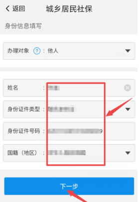 《我的南京》幫家人交社保方法