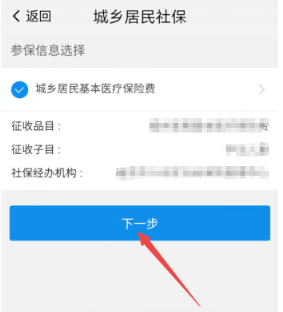 《我的南京》幫家人交社保方法