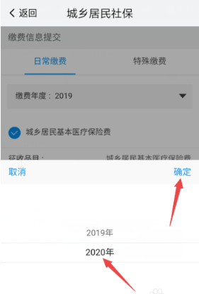 《我的南京》幫家人交社保方法