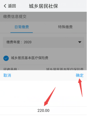 《我的南京》幫家人交社保方法