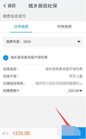 《我的南京》幫家人交社保方法