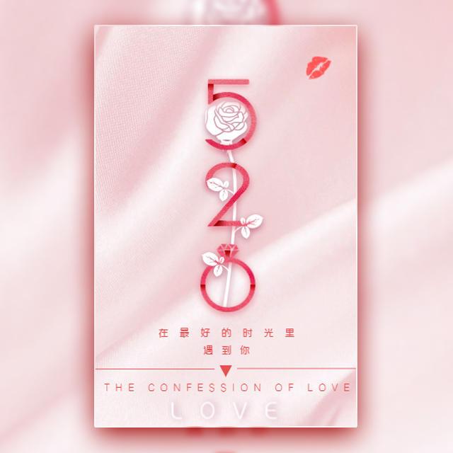2022《微信》520紅包封面免費領(lǐng)取
