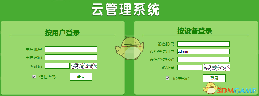 《seetong》監(jiān)控回放查看方法