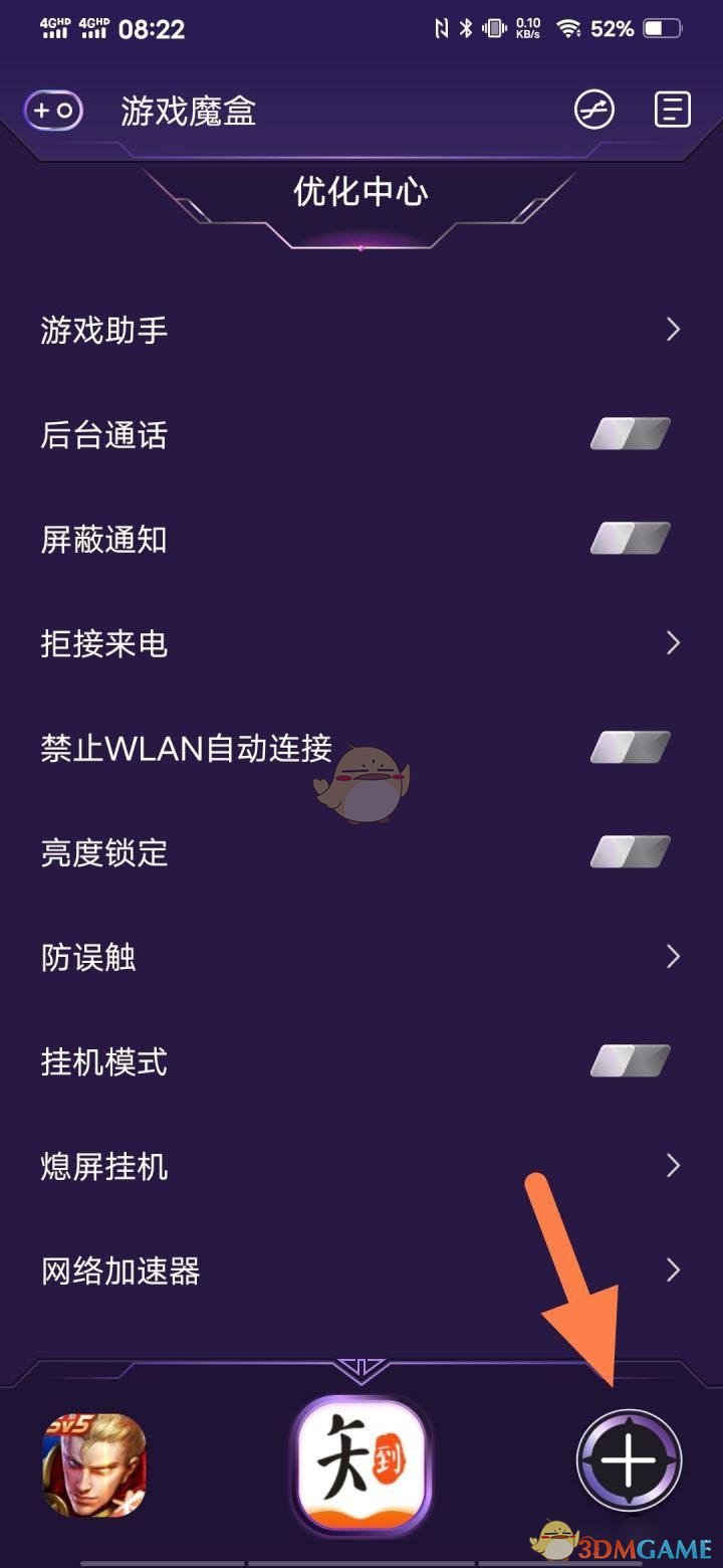 《vivo游戲魔盒》移除游戲應(yīng)用方法