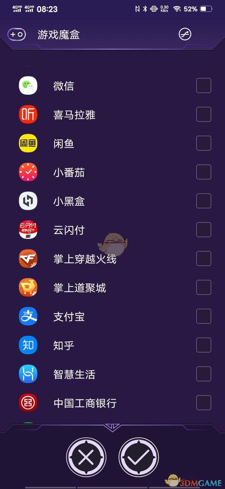 《vivo游戲魔盒》移除游戲應(yīng)用方法