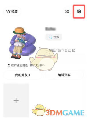 啫喱位置顯示設(shè)置指南
