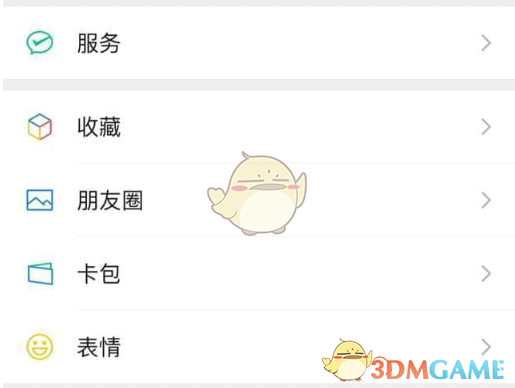 微信服務(wù)與支付的區(qū)別介紹