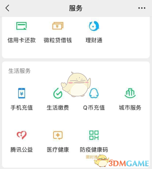 微信服務(wù)與支付的區(qū)別介紹