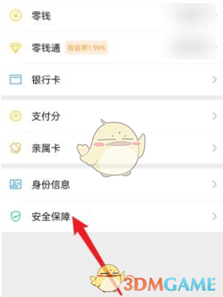 微信服務(wù)手勢(shì)密碼關(guān)閉指南