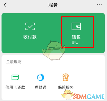 微信服務(wù)手勢(shì)密碼關(guān)閉指南